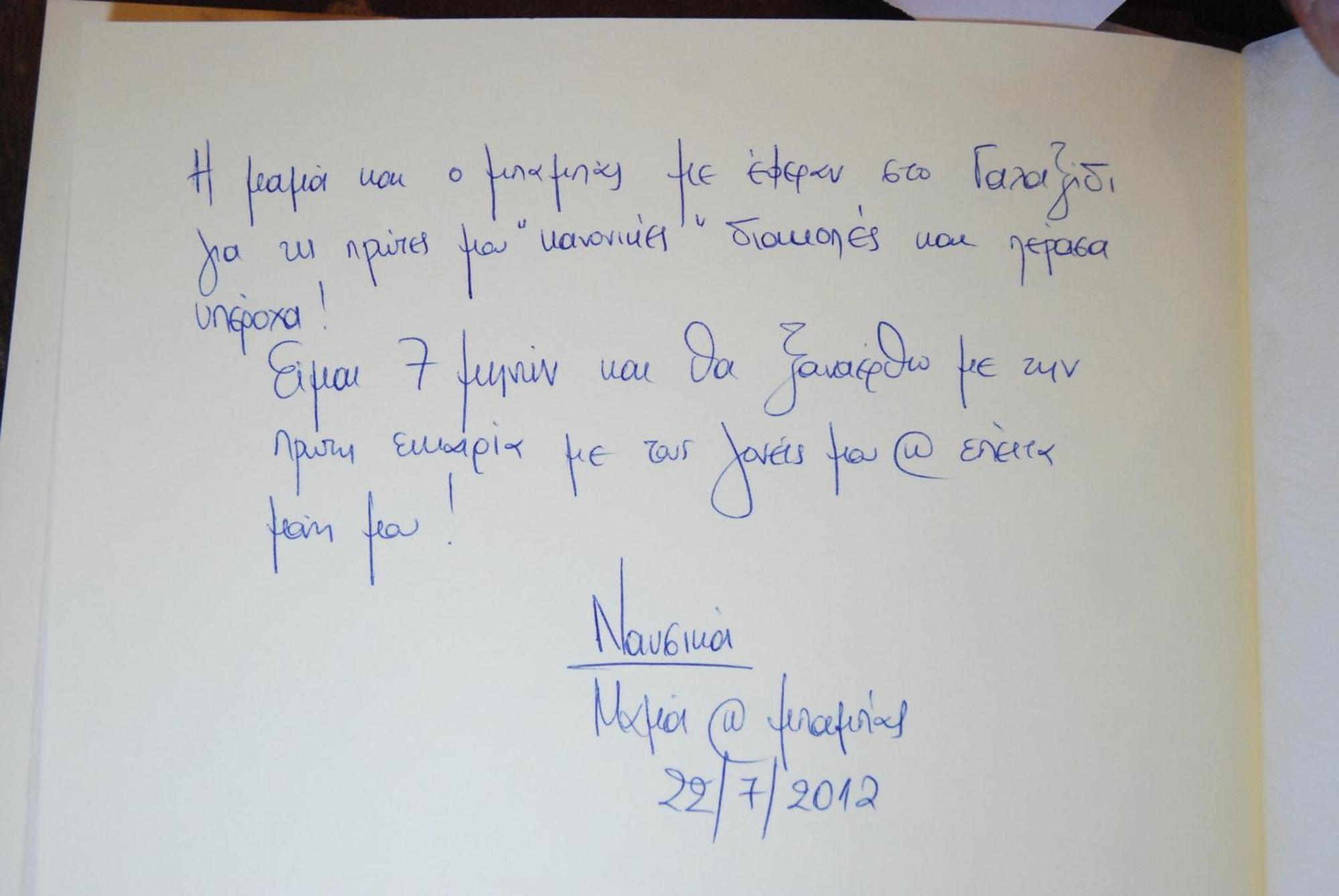 "Epavlis Boutique Galaxidi" Hotel Luaran gambar